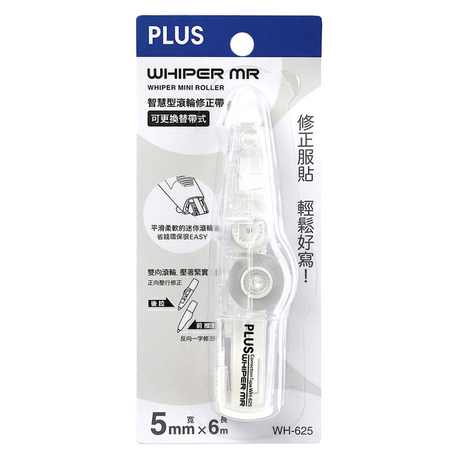PLUS智慧型滾輪修正帶5mm