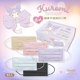 酷洛米 兒童/成人 平面醫用口罩-30入 (顏色隨機出貨)
