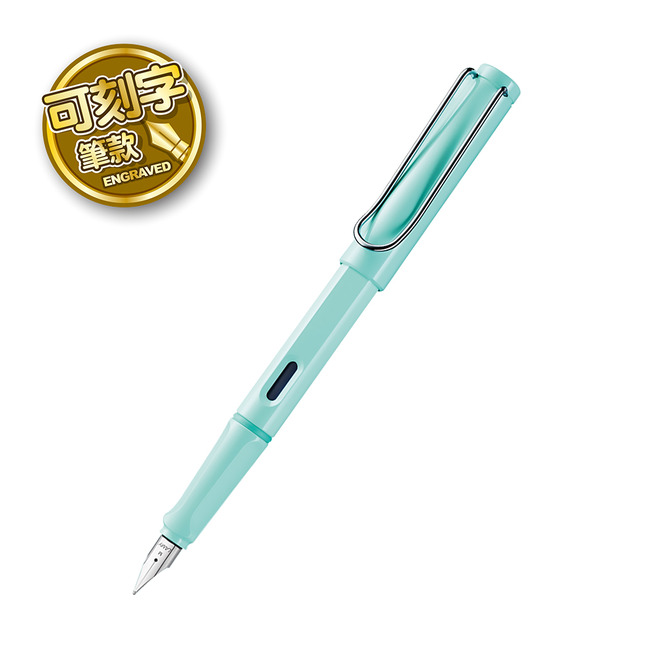 LAMY SAFARI 狩獵者系列 限量版2019 PASTEL 馬卡龍36鋼筆 LM0683 (可選刻字或無刻字版本)