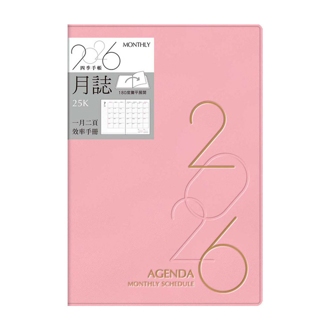 2026年25K月誌