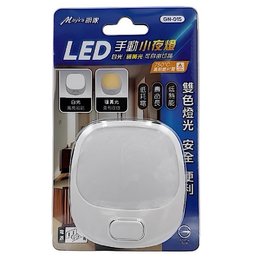 明家-白光/暖黃光可切換LED小夜燈