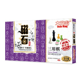 (經典Plus)大富翁新磁石三用棋(大)