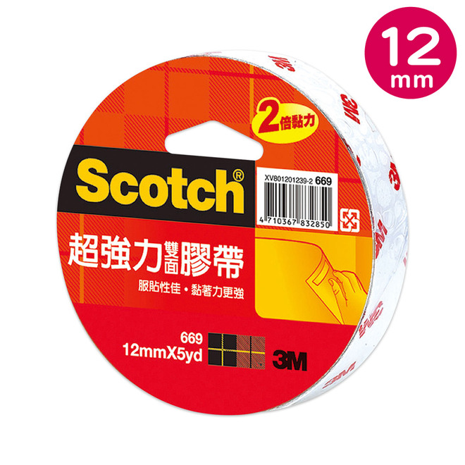 3M 超強力雙面膠帶669 12mm/18mm/24mm