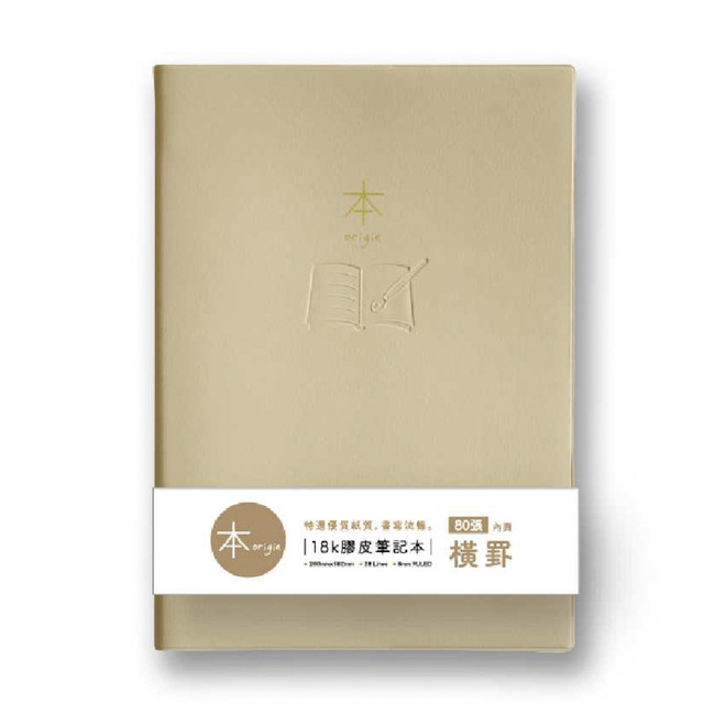 本系列-膠皮18K橫罫定頁筆記
