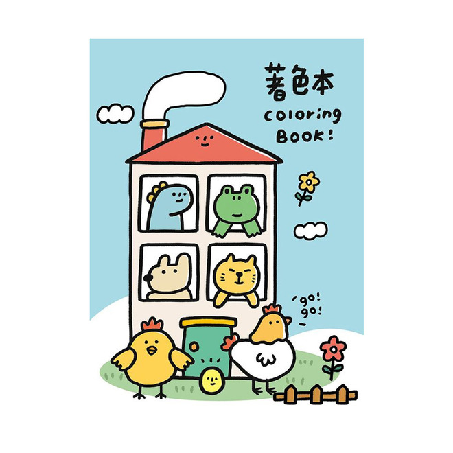 有吉著色本C