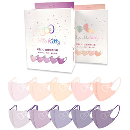Hello Kitty-艾爾絲 兒童3D立體醫用口罩-20入(五色-紫款/粉款)