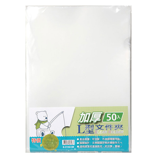 DATABANK 加厚環保L型夾-50入 E-310Z-50