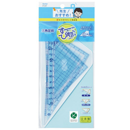 零距離13-15cm三角定規