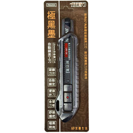 好利刃極黑墨美工刀