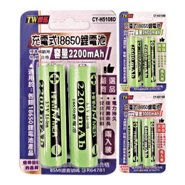 可充電式鋰雙電池 2入