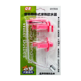 寵物懸掛滾珠飲水器
