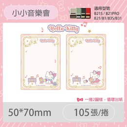 B系列專用防水貼紙KITTY-小小音樂會