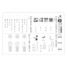 先修卷8:升小一拼音練習