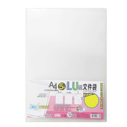 A4 L/U型文件袋(5入裝)