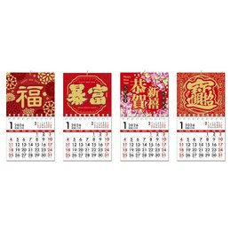 2026年 線圈小掛曆