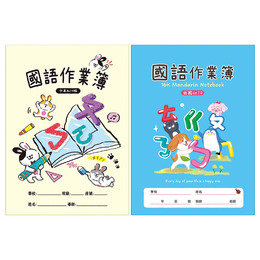 16K 橫線筆記本