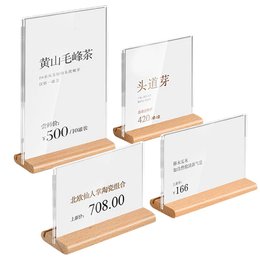 櫸木立牌 (淺色)