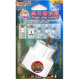 超電王-升級版旅行萬用轉接頭-亞歐洲 SC314