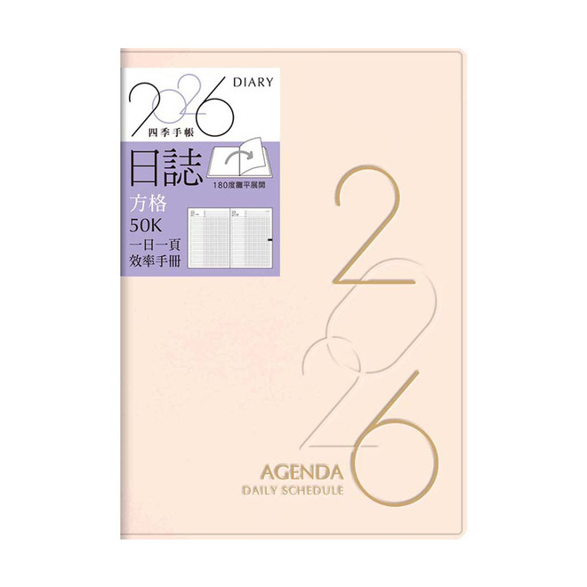 2026年50K方格日誌
