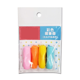 彩色握筆器(4入)