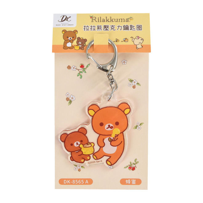 拉拉熊壓克力鑰匙圈
