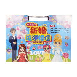 D/B 新娘浪漫婚禮換裝磁鐵盒