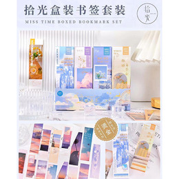 拾光盒裝書籤套裝【邂逅風的溫柔】SGSQ-9648(款式隨機出貨)
