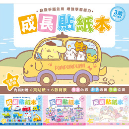 Sanrio成長貼紙本A
