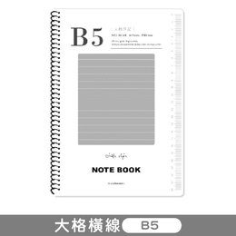 B5圈裝透明PP筆記(大格)