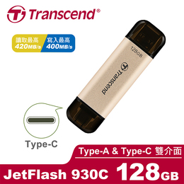 創見JF930C 128G高速OTG Type-C隨身碟