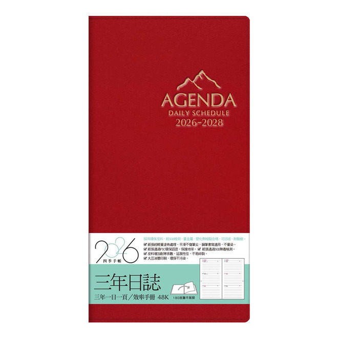 2026年48K三年日誌