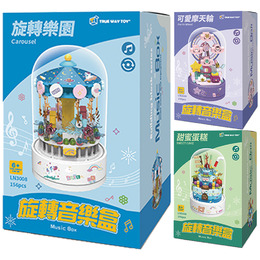 旋轉音樂盒系列