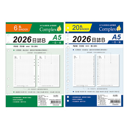 A5補充頁 2026日誌B