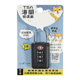 TSA海關黑色密碼鎖/三碼 