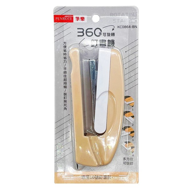 360度可旋轉釘書機
