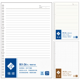 內頁紙B5/26孔 