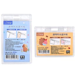 透明防水證件殼