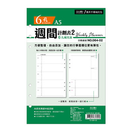 A5補充頁6孔 週計劃2 YZ1064-02