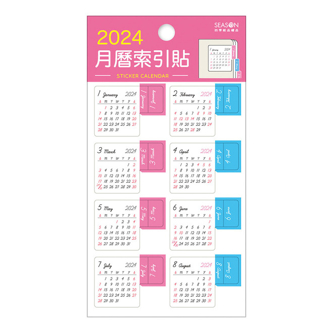 2024年超值月曆索引貼紙  NL2419