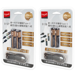 E-books-新一代千次循環Type C直充3號AA/4號AAA鋰電池