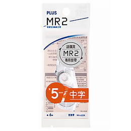 PLUS MR2 艷彩修正帶內帶(5mm)