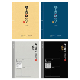 簡單生活-16k加厚訂正本