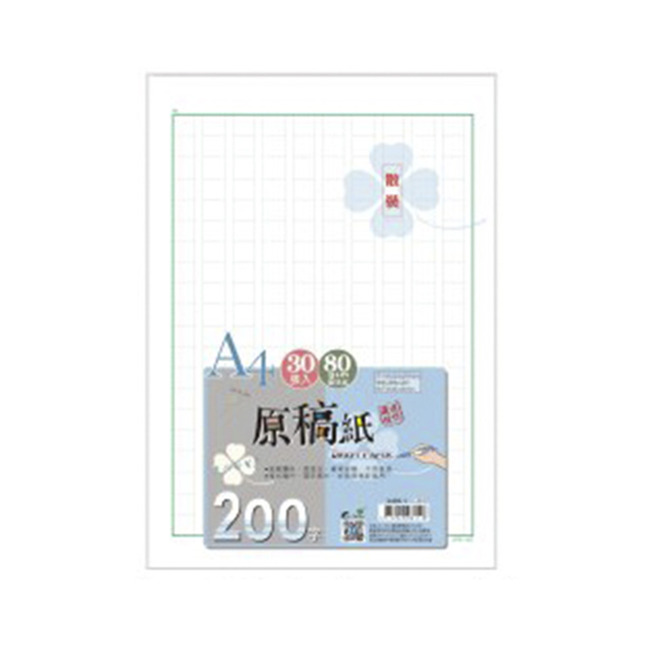 A4 30/70入 散裝原稿紙(200/300字)