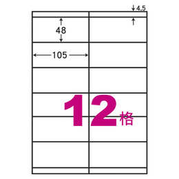 阿波羅A4自黏標籤(20入)105*48mm