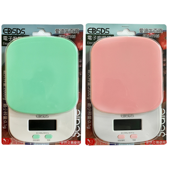 廚房電子秤-2KG EDS-H105 (顏色隨機出貨)