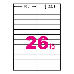 阿波羅A4自黏標籤(100入)105*22.8mm