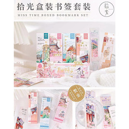 拾光盒裝書籤套裝【洽同學年少】SGSQ-9644(款式隨機出貨)