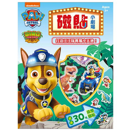 汪汪隊磁鐵小劇場