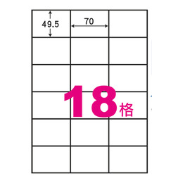 阿波羅A4自黏標籤(100入)70*49.5mm