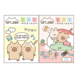 水豚著色本